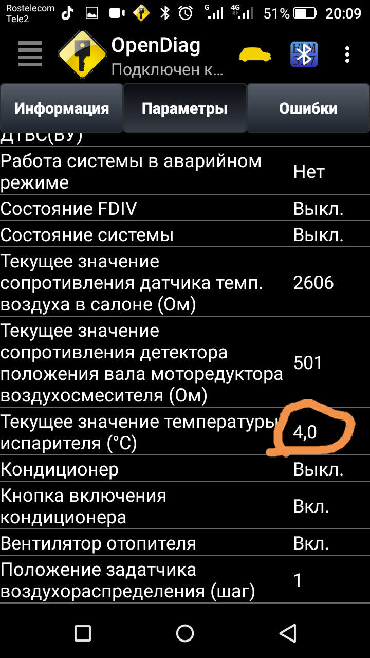 РЕШЕНО! Не холодит кондиционер Панасоник. В чем дело? — Lada Приора седан,  1,6 л, 2013 года | наблюдение | DRIVE2