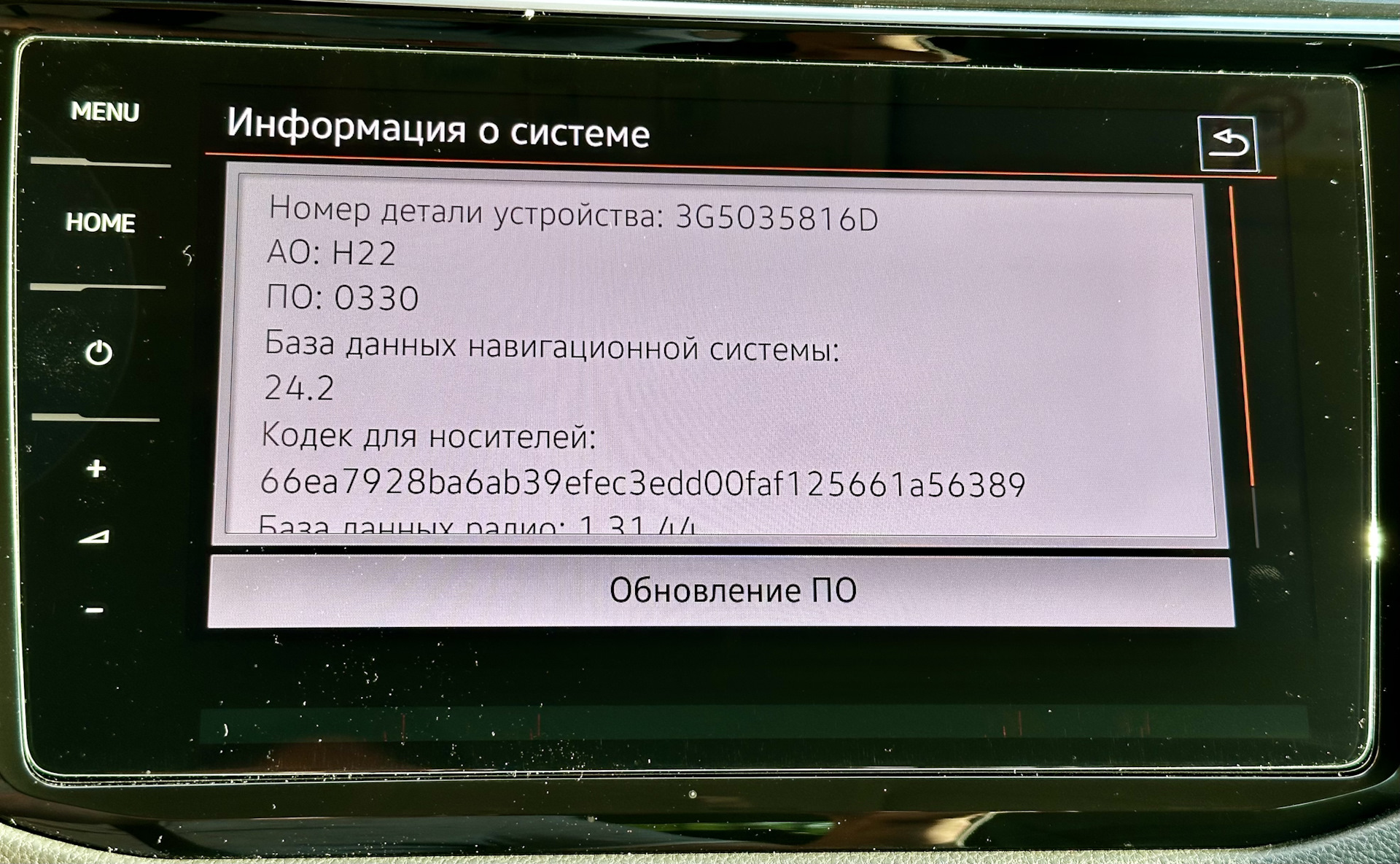 0x1E MIB3 OI Joynext (Preh) полная активация функционала — Volkswagen  Tiguan (2G), 2 л, 2021 года | электроника | DRIVE2