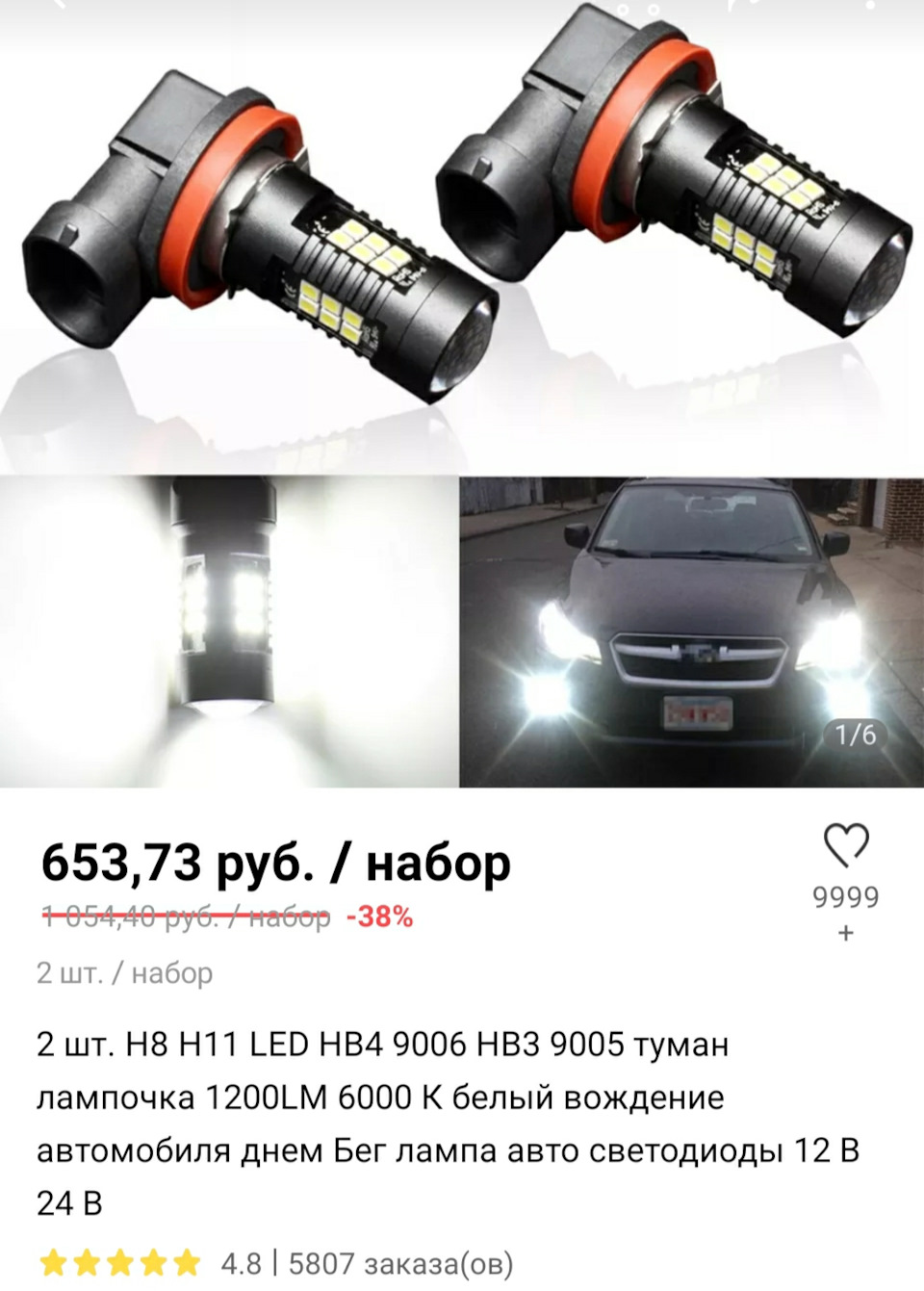 Помощь в выборе LED ламп — Volkswagen Jetta VI, 1,4 л, 2014 года | стайлинг  | DRIVE2