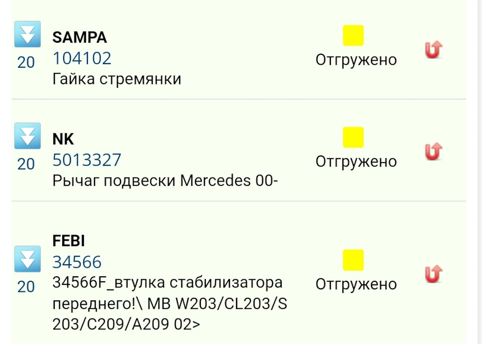 Фото в бортжурнале Mercedes-Benz C-Class (W203). Запчасти на фото: 104102, 5013327, 34566