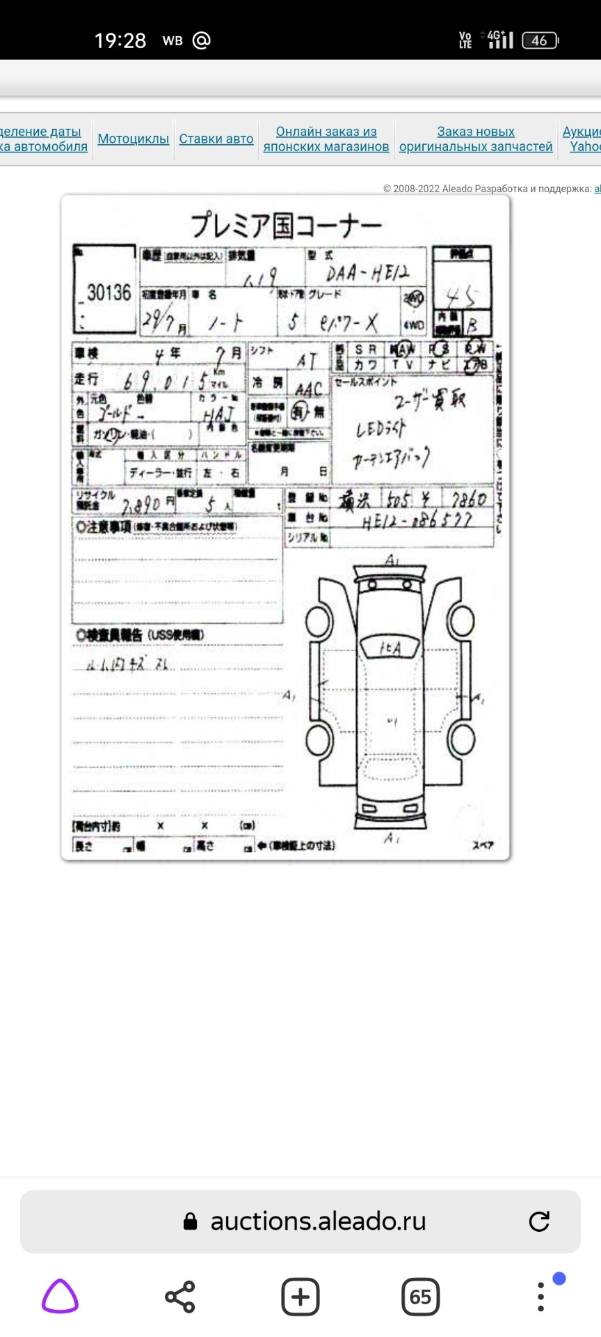 nissan-note-e-power-1-2-2017