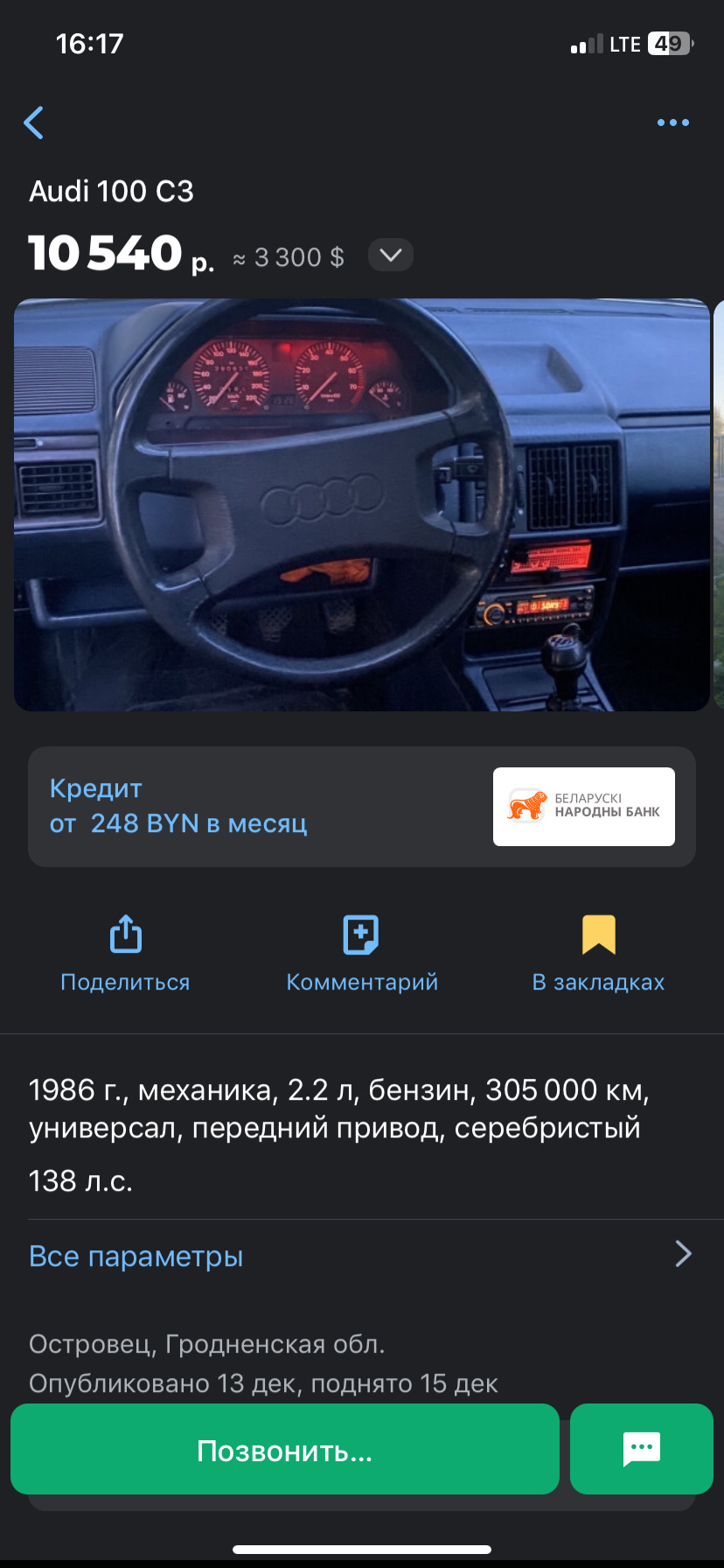 Продано — Audi 100 Avant (C3), 2,2 л, 1986 года | продажа машины | DRIVE2