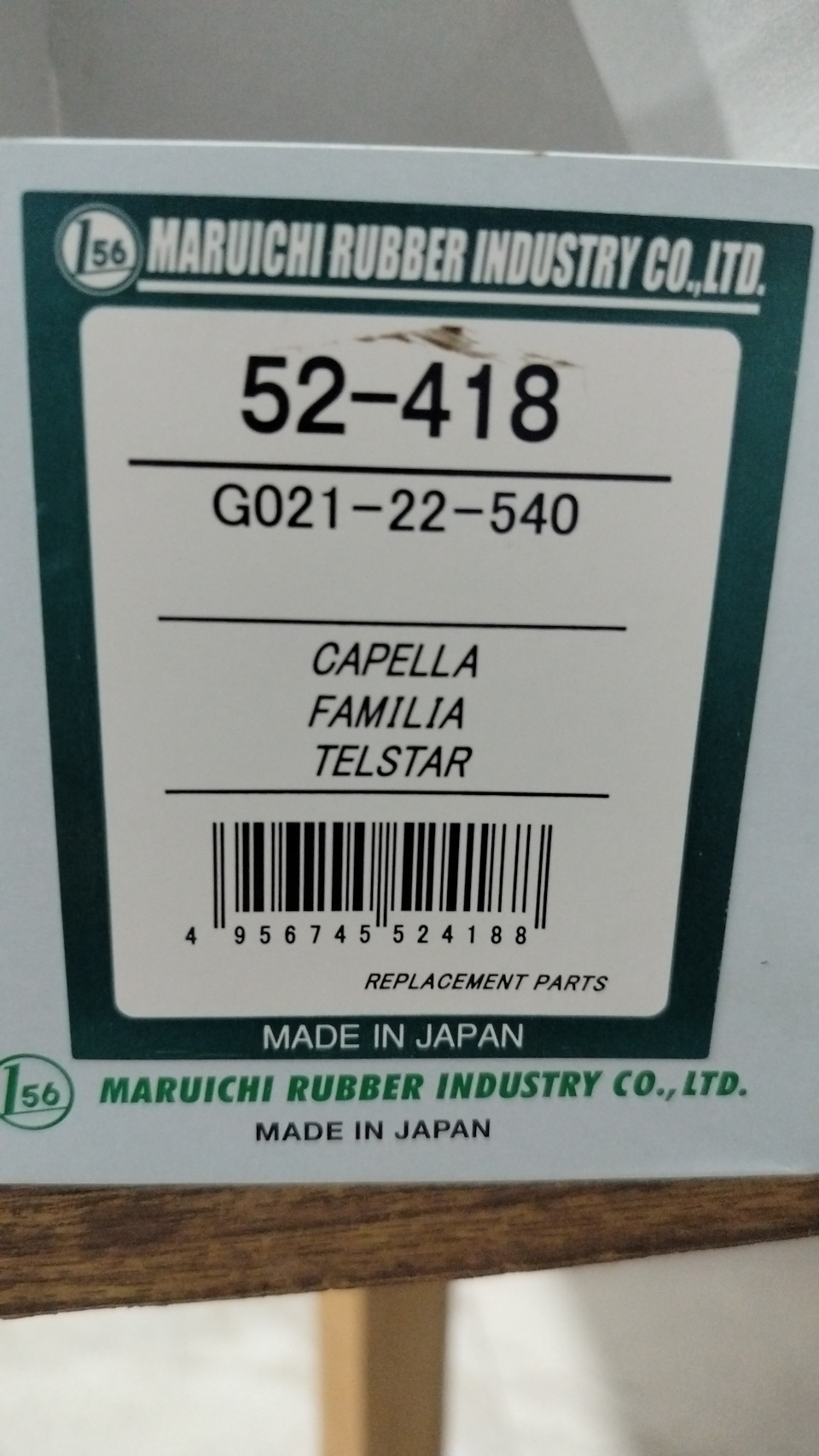 52418 Пыльник ШРУСа MAZDA 323/626/MPV/MITSUBISH MARUICHI