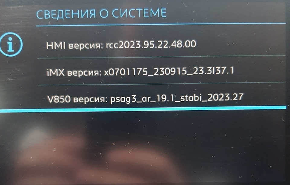 Обновление прошивки ГУ RCC — Peugeot 308 SW (2G), 1,5 л, 2019 года ...