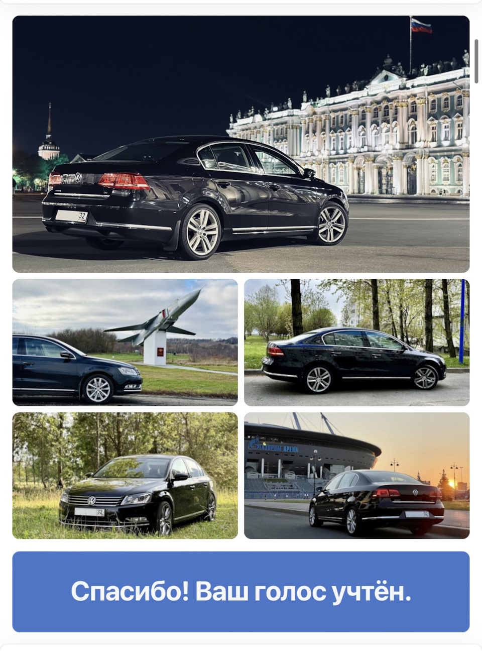 Как выиграть кубок? — Volkswagen Passat B7, 1,8 л, 2012 года | рейтинг и  продвижение | DRIVE2