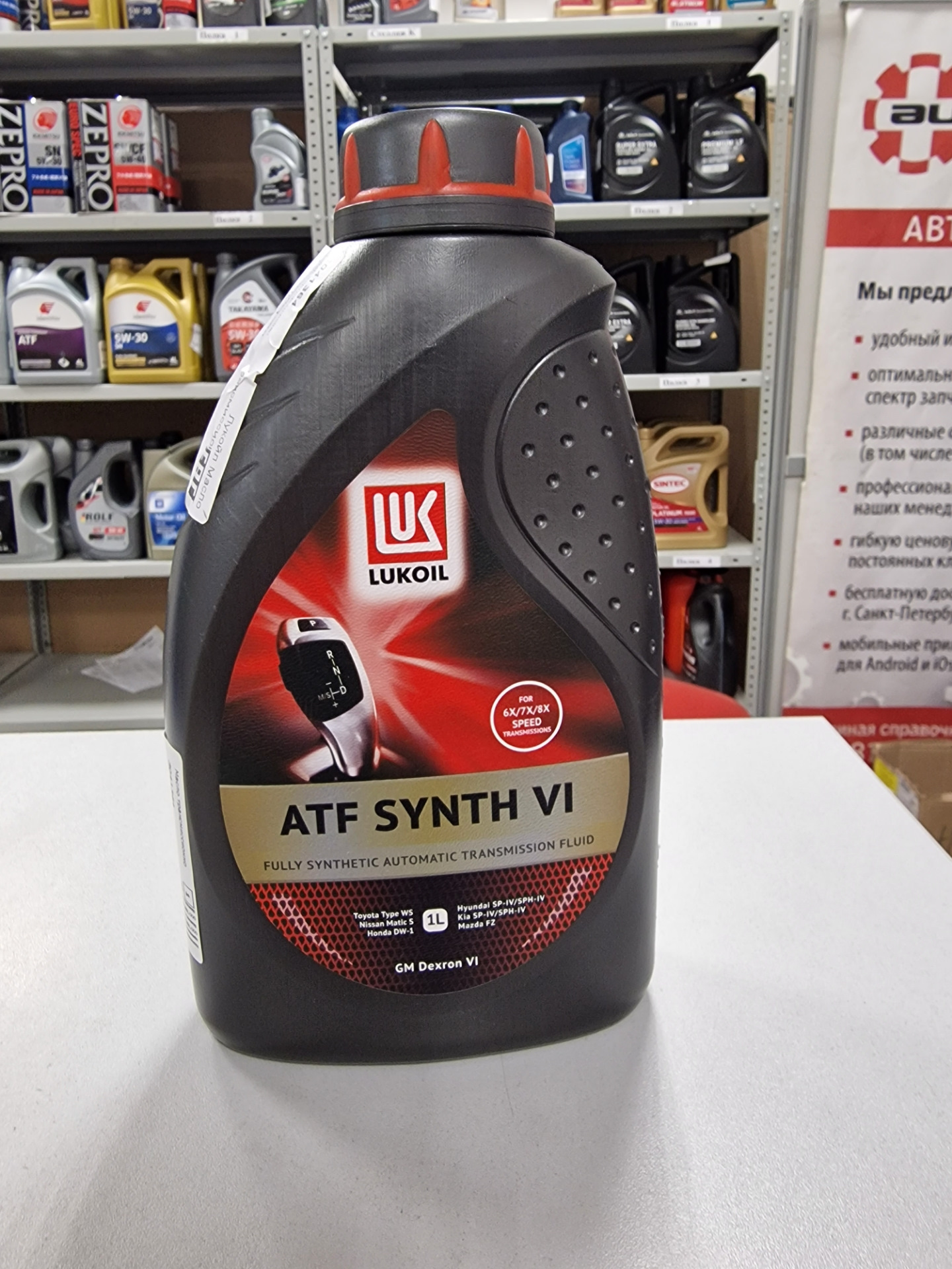 ATF SP-IV Lukoil. ZIC ATF Synth vi. ZIC ATF Synth vi или Лукойл ATF Synth 6.