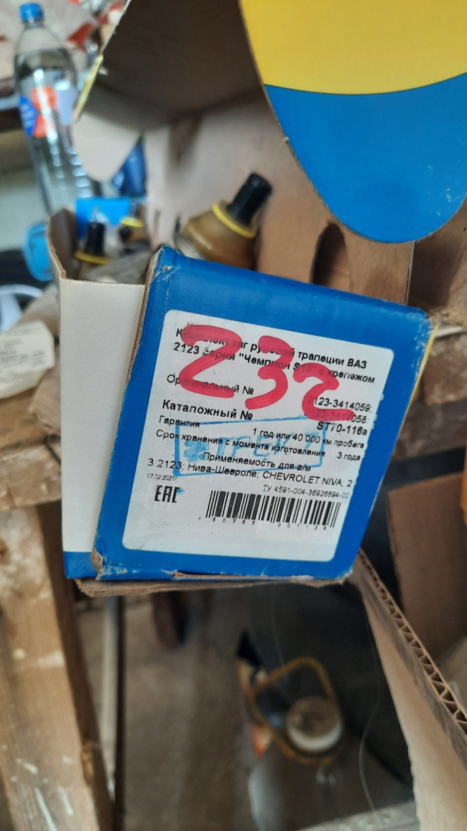 Фото в бортжурнале Chevrolet Niva GLX