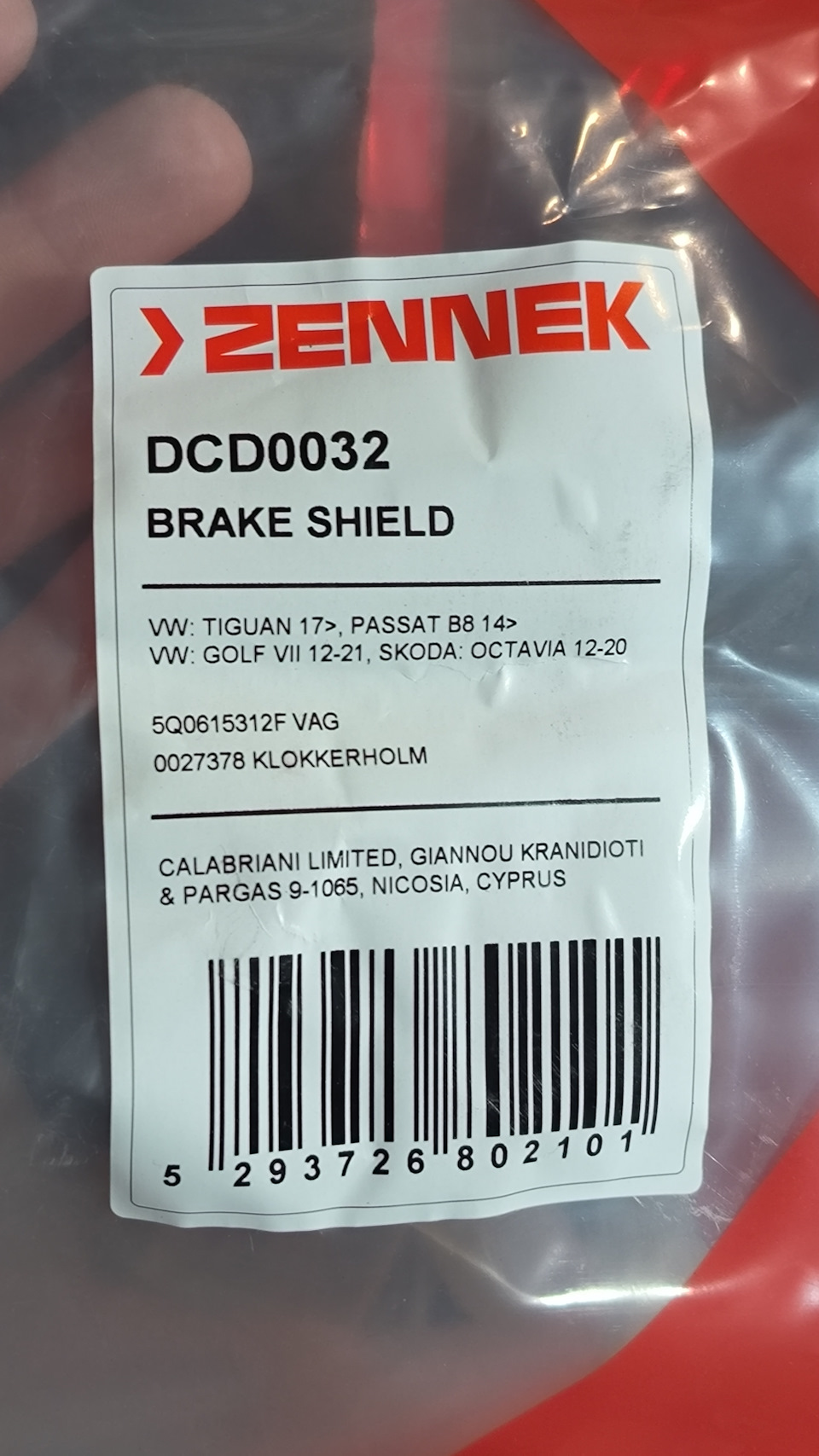 Фото в бортжурнале Skoda Octavia A8 Mk4. Запчасти на фото: 5Q0615312F, 0027378