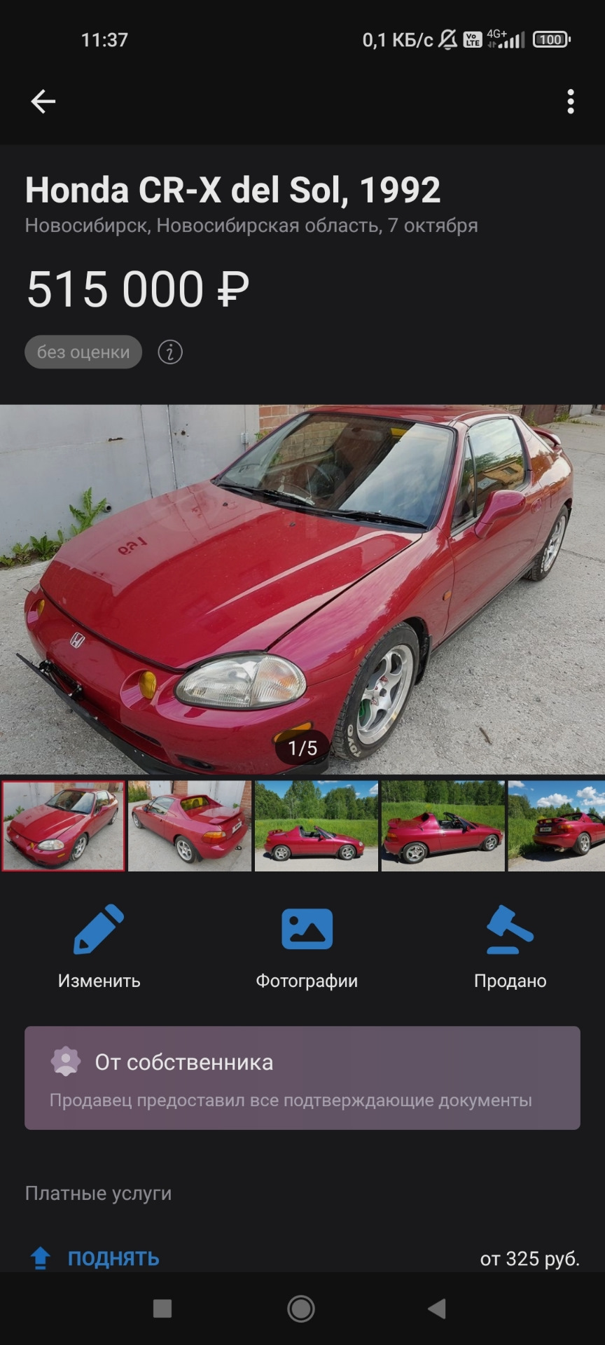 П — Продажа — Honda CR-X Del Sol, 1,5 л, 1992 года | продажа машины | DRIVE2