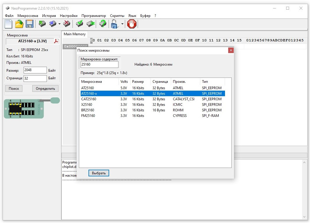 Программа 19.07 2024. NEOPROGRAMMER. SN 25160.