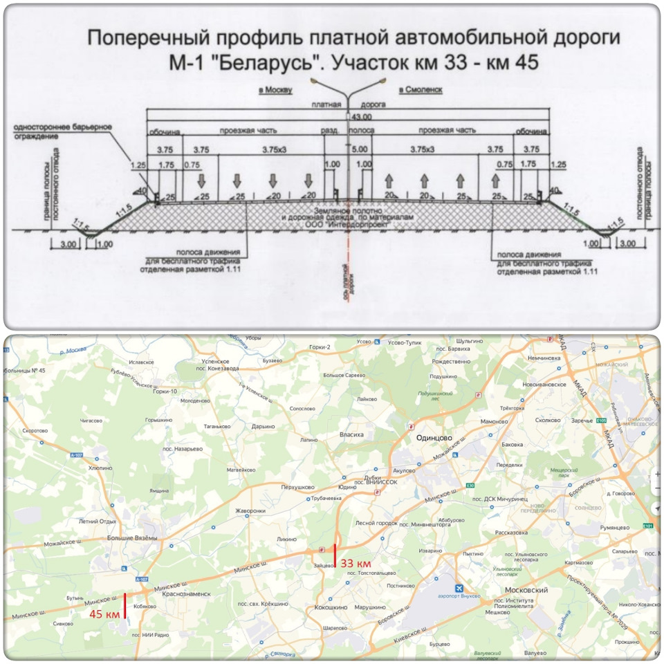 Минское шоссе платный участок схема