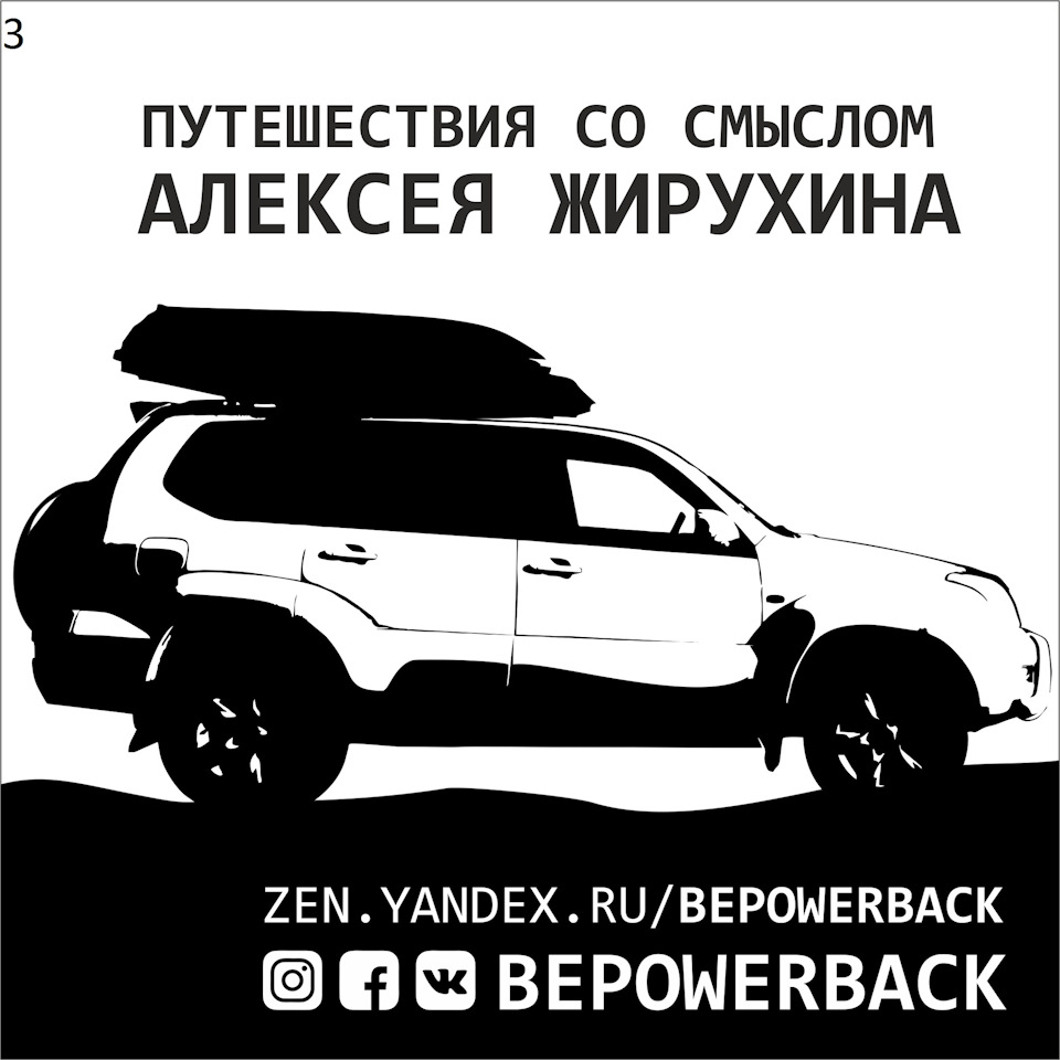 Выбор наклейки в путешествие — Toyota Land Cruiser Prado 120-series, 2,7 л,  2006 года | просто так | DRIVE2