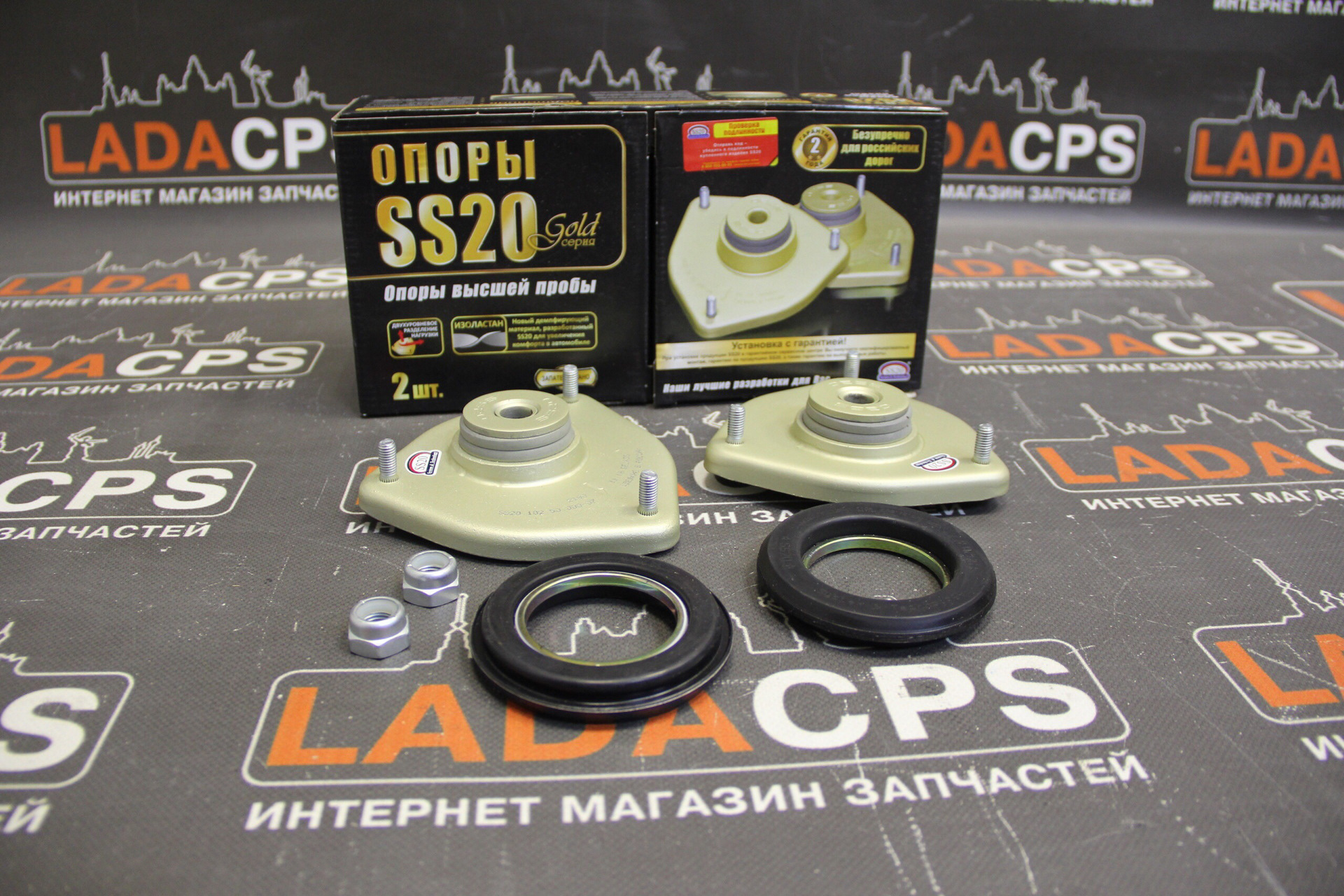 Лады гранты магазины автозапчастей. CPS shop.