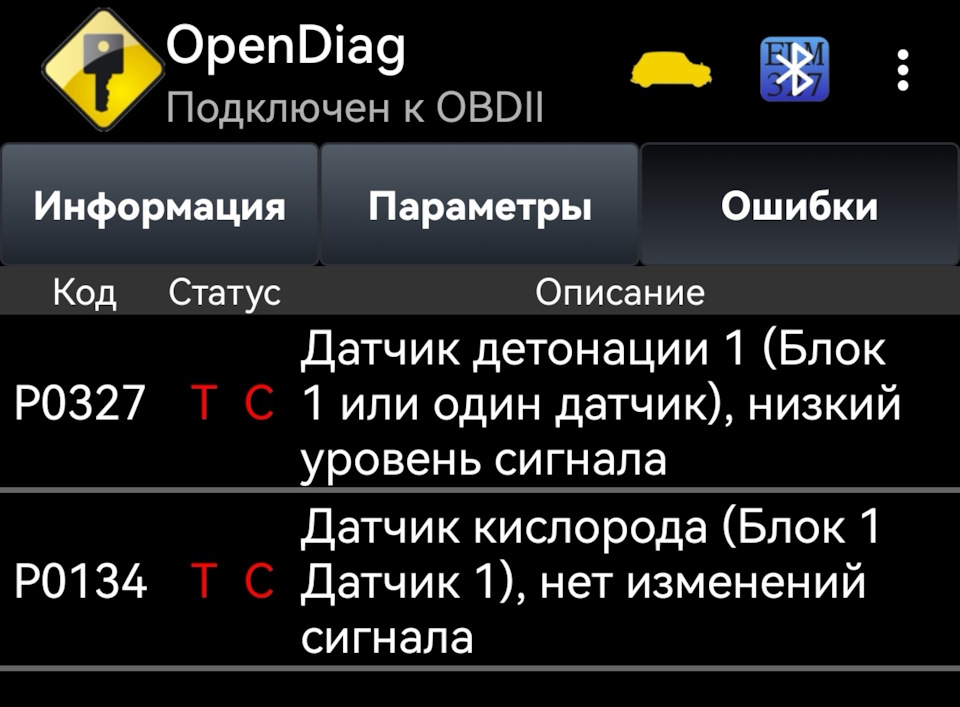 Фото в бортжурнале Chevrolet Niva (1G). Запчасти на фото: PQ327, P0134