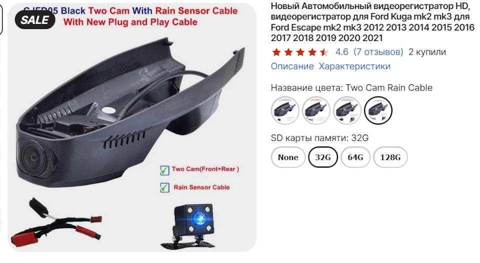 Как подключить заднюю камеру? — Ford Kuga (2G), 2 л, 2014 года ...