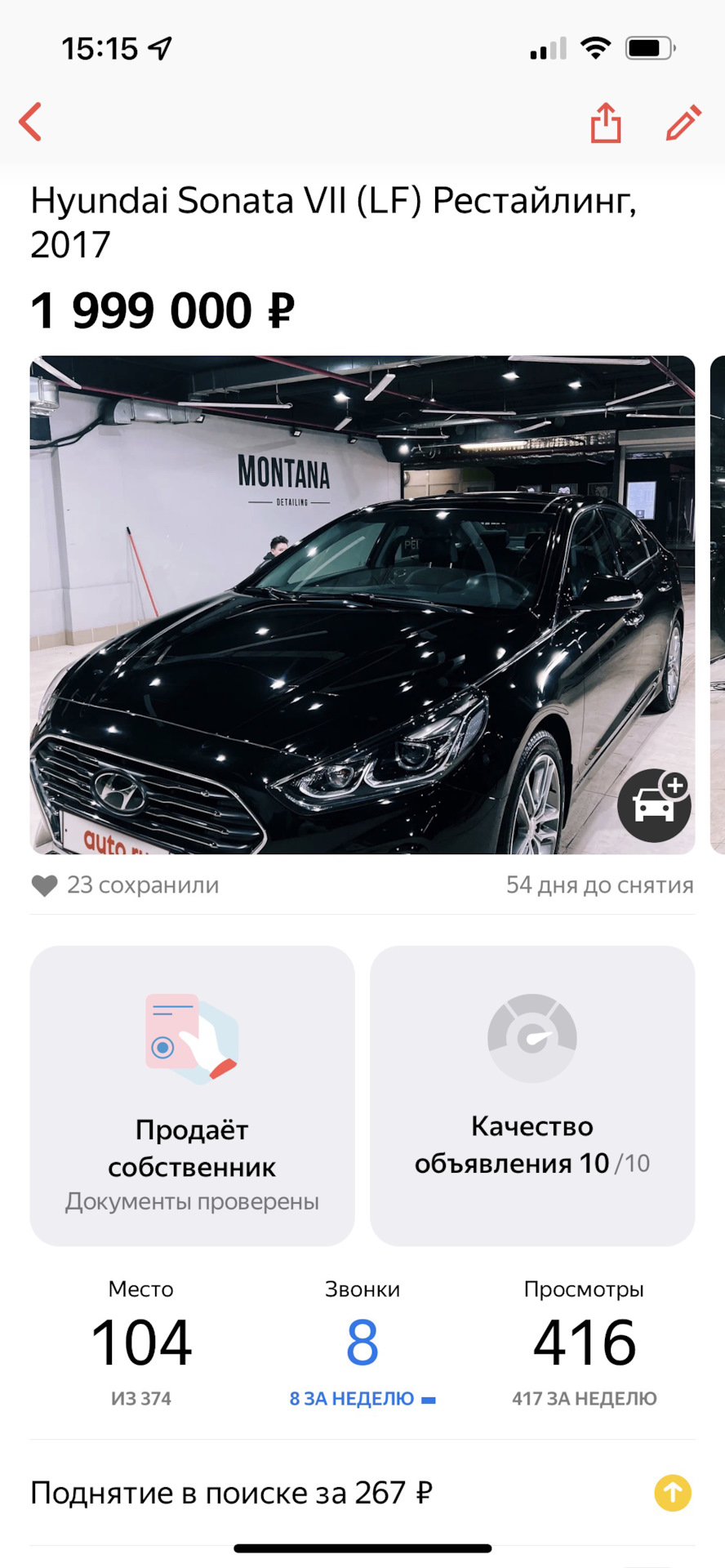 Машина продана — Hyundai Sonata VII (LF), 2,4 л, 2017 года | продажа машины  | DRIVE2