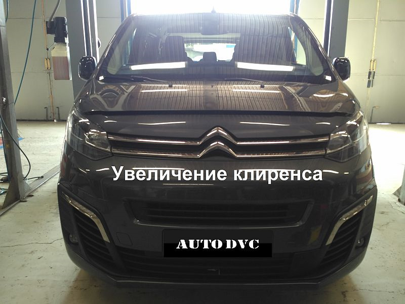 Увеличение клиренса citroen spacetourer