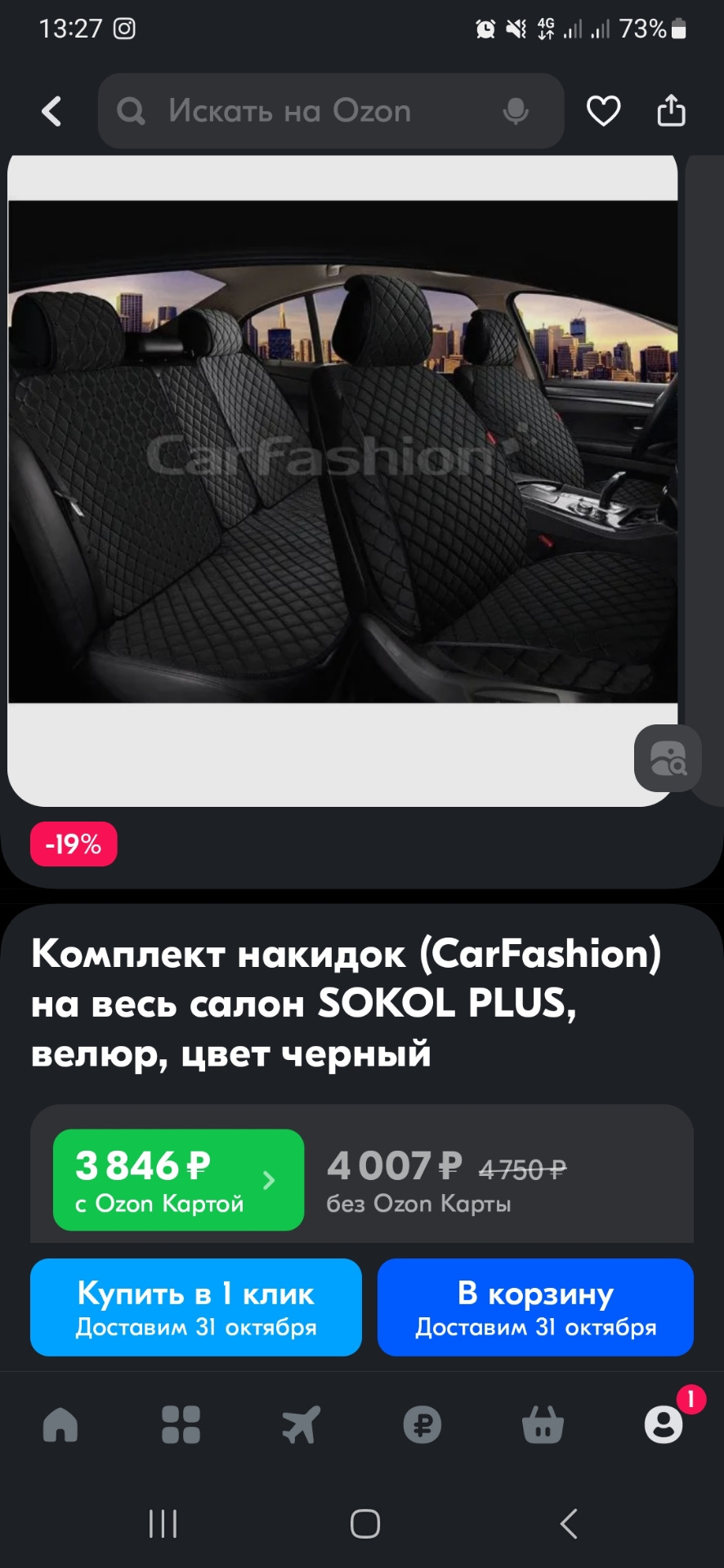 Накидки на сиденья (CarFashion SOKOL PLUS) — KIA Rio (3G), 1,6 л, 2014 года  | аксессуары | DRIVE2