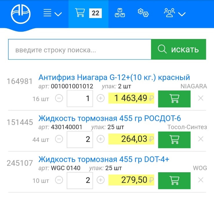 001001001012 Антифриз G12+ Ниагара готовый карбоксилатный (красный ...