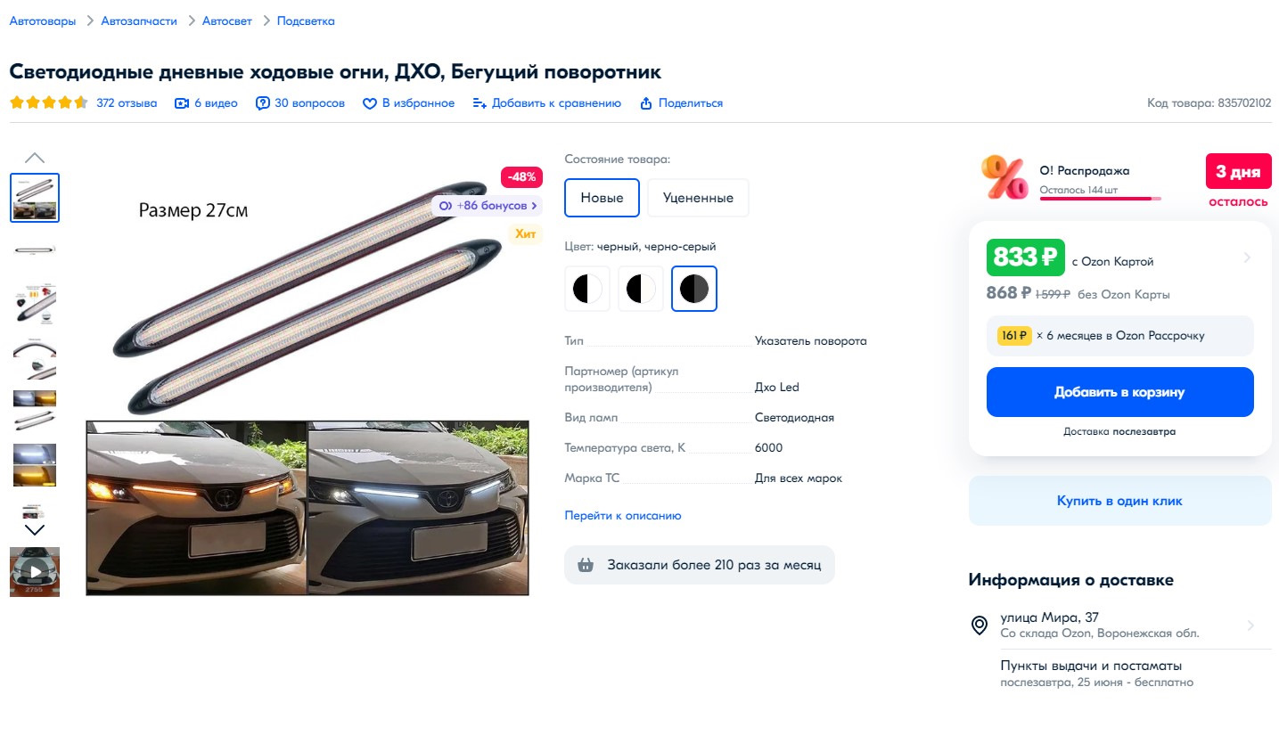 Установка ДХО — Сообщество «Тюнинг Оптики» на DRIVE2