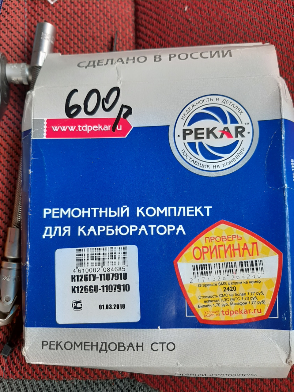 Новая жизнь карбюратора К 126 ГУ — ГАЗ 69, 2,9 л, 1964 года | своими ...