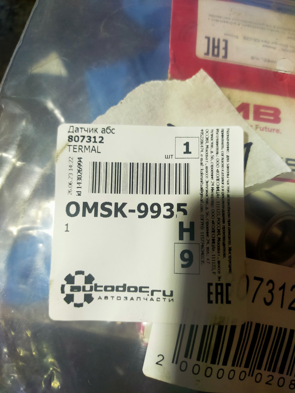 Фото в бортжурнале Mitsubishi Lancer IX. Запчасти на фото: 807312