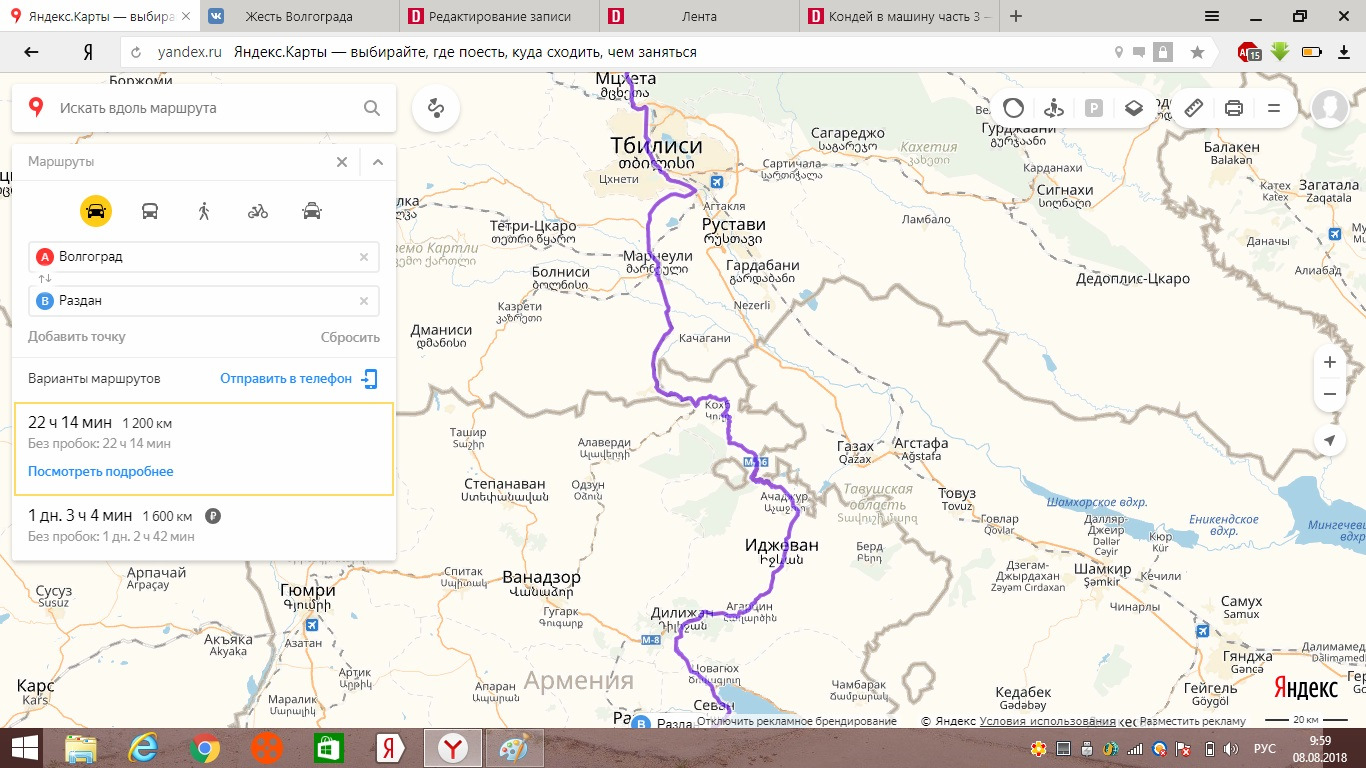 Расстояние между ереваном. Ванадзор на карте. Ванадзор на карте Армении. Ванадзор карта города. Карта города Ванадзор Армения.