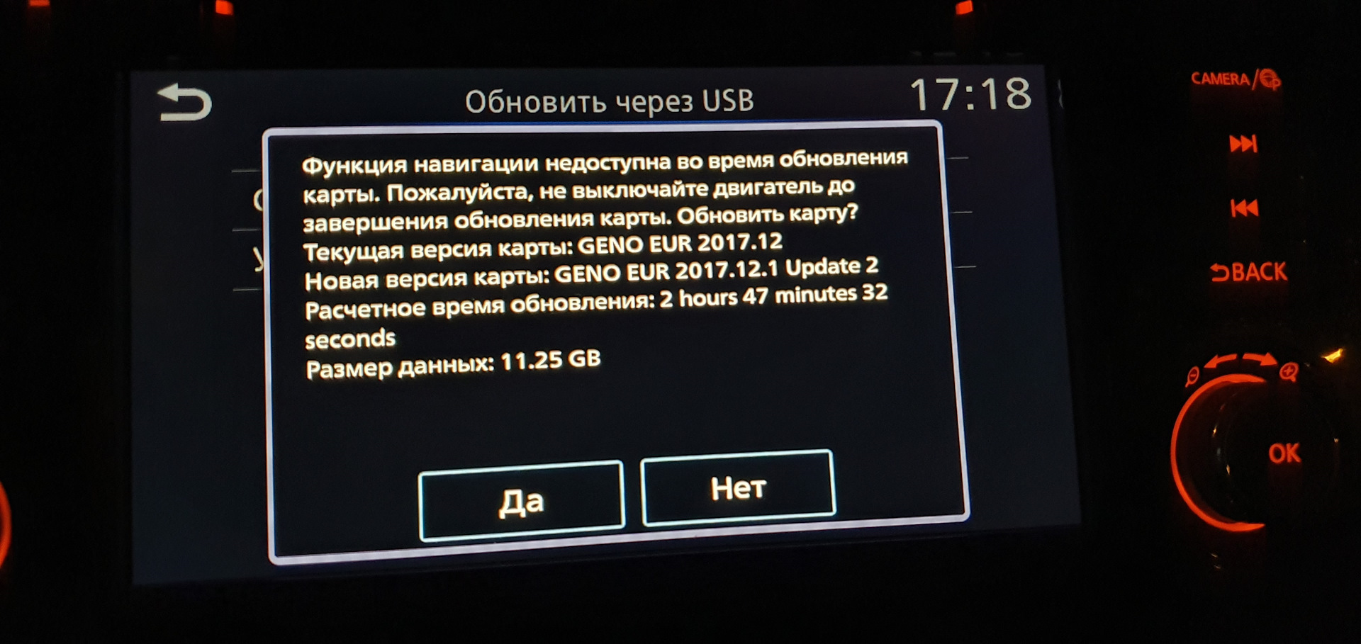 Обновление карт через. Ниссан х-Трейл 2021 обновление карт навигации. Обновить карты на Ниссане. Обновить карту навигации Ниссан х-Трейл т32 2016г автомат. Как обновить карту навигации Кашкай.