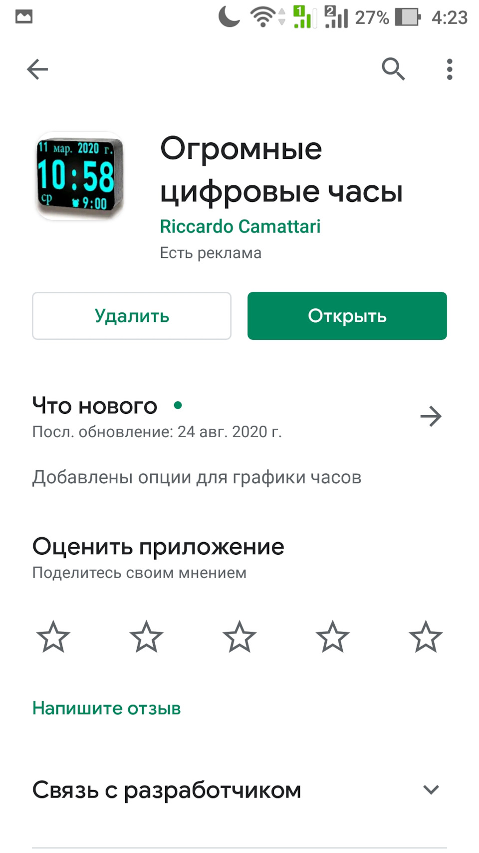 Красивые точные часы из старого смартфона — DRIVE2