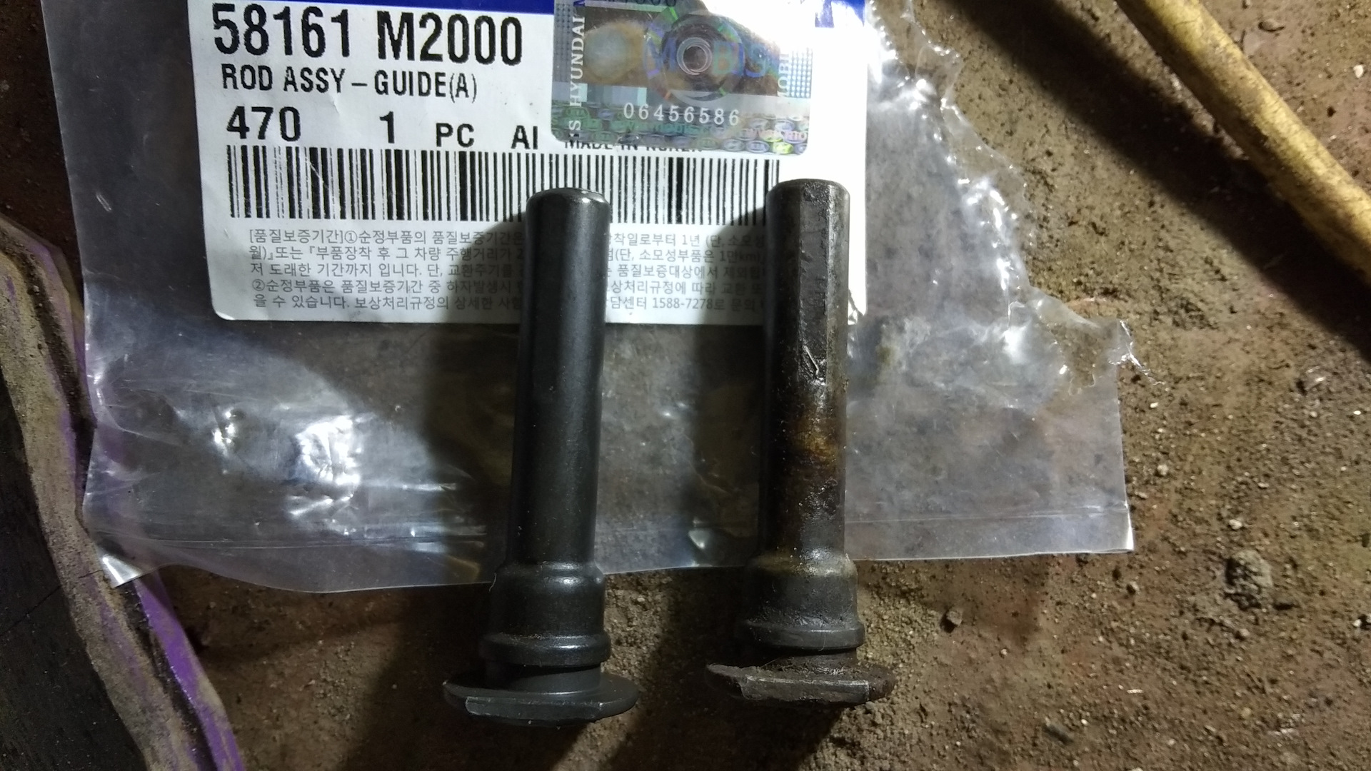Шаг резьбы ниссан. Hyundai/Kia 58161-33000. Направляющая суппорта Hyundai/Kia 58161m2000. Hyundai / Kia 58161 3b010. 58162m2000.