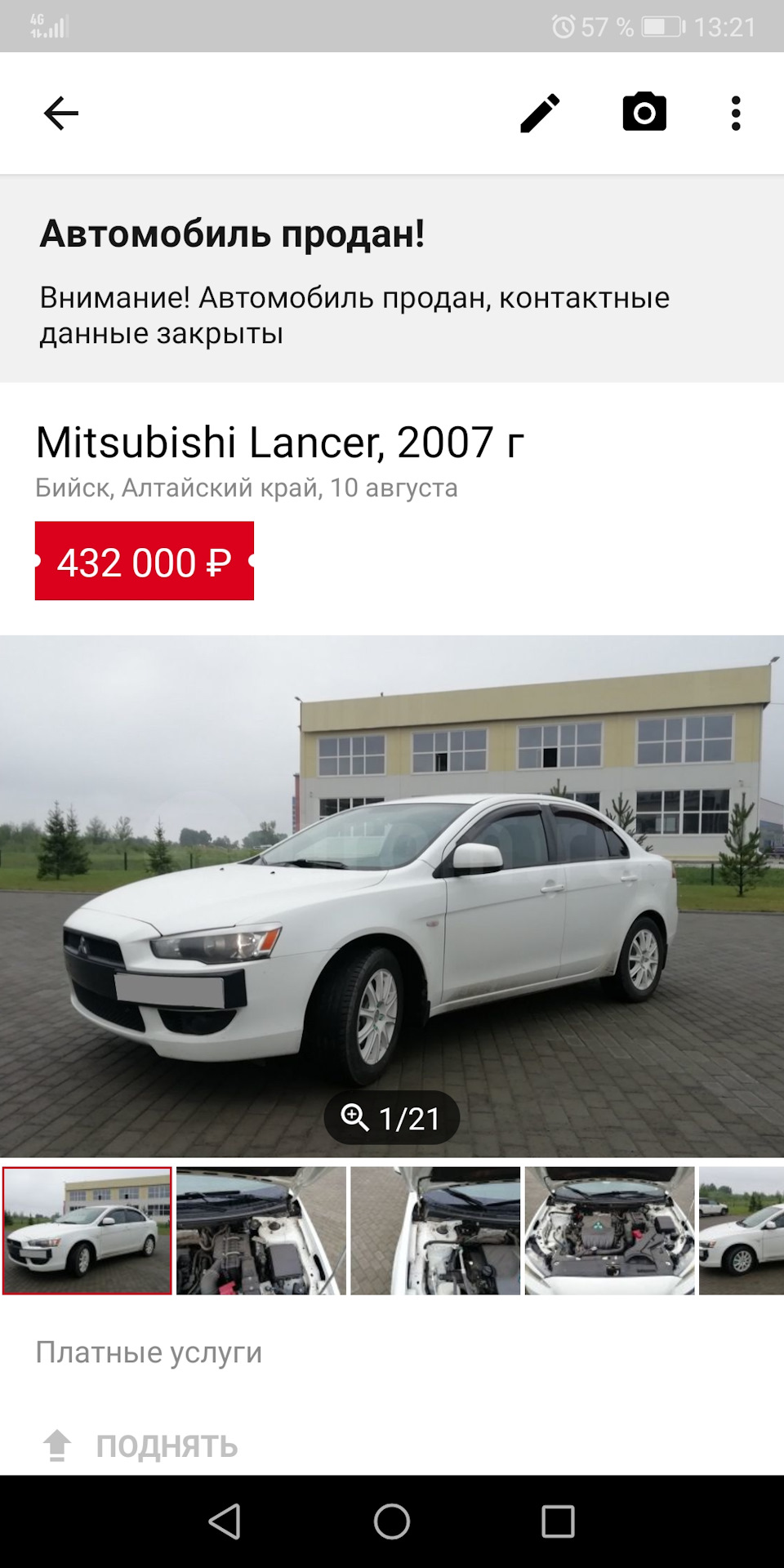 Конец бж — Mitsubishi Lancer X, 1,5 л, 2007 года | продажа машины | DRIVE2