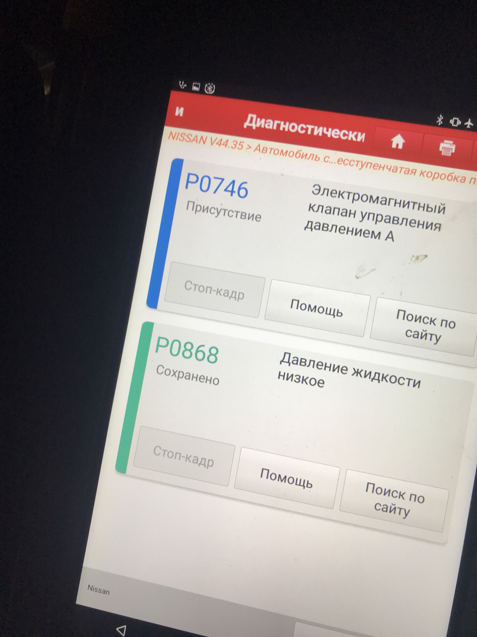 Приехали — Nissan Teana (J32)