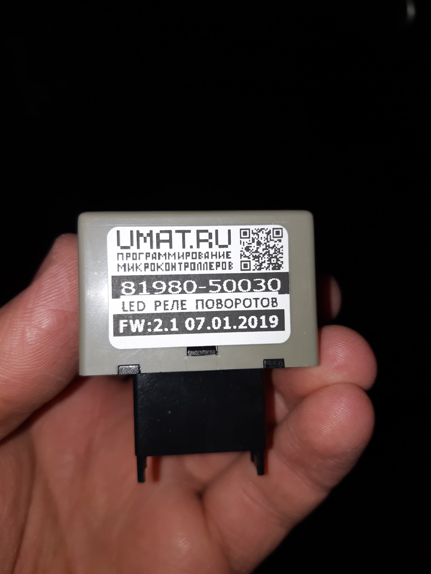 Реле поворота прадо 150
