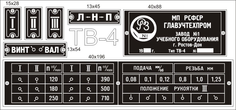 Схема тв4 электрическая