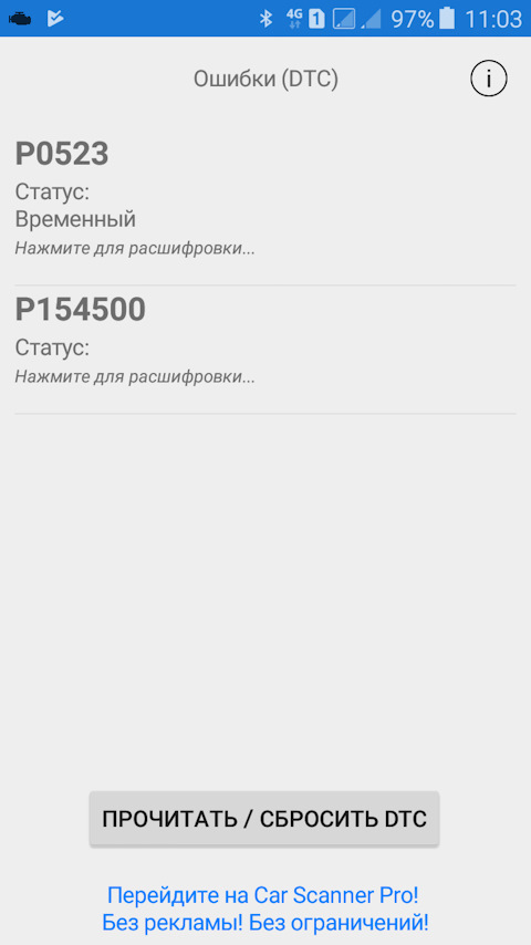 Код ошибки 523. Код ошибки 523