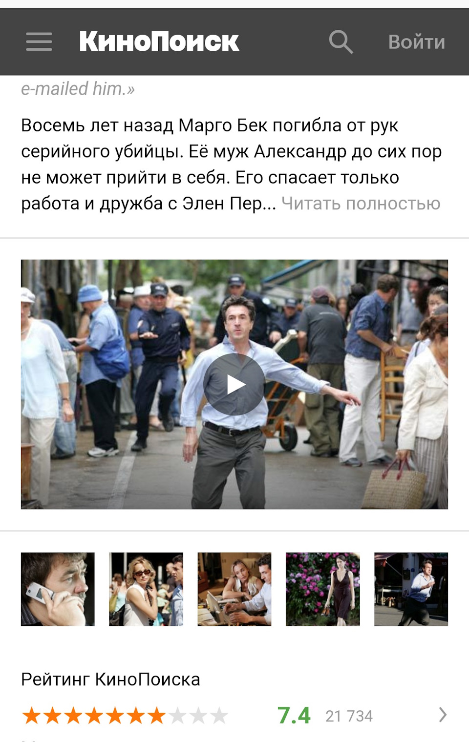 Никому не говори. 2006 год — Сообщество «Киноманы» на DRIVE2