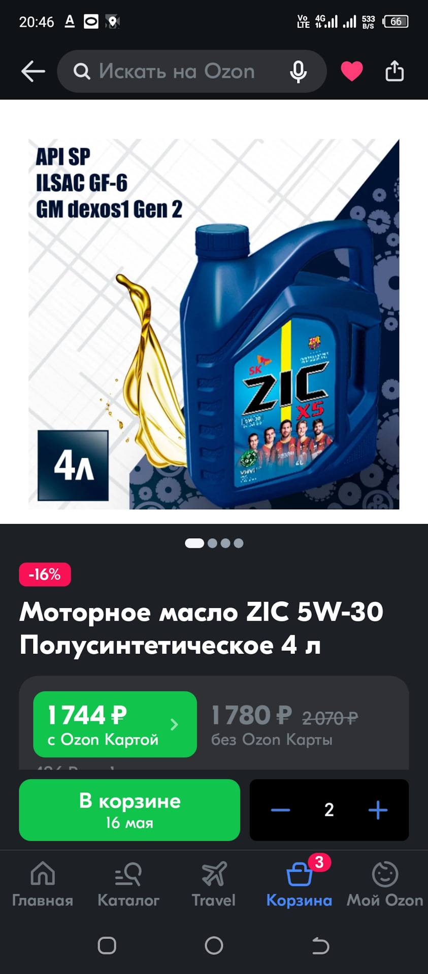 Замена масла номер 7(ZIC x5 5w30 sp/gf6) — Volvo S80 (1G), 2,4 л, 2005 года  | плановое ТО | DRIVE2