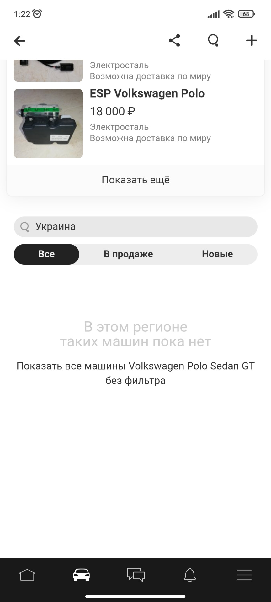 Нет VW Polo Sedan GT — Volkswagen Polo Sedan, 1,4 л, 2019 года | прикол |  DRIVE2