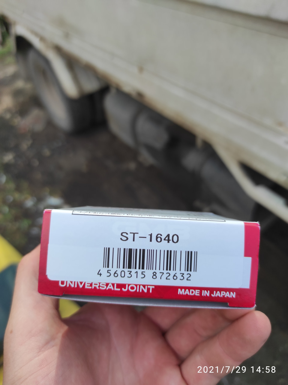 Замена крестовин на рулевой тяге — Toyota Dyna, 4,1 л, 1995 года ...