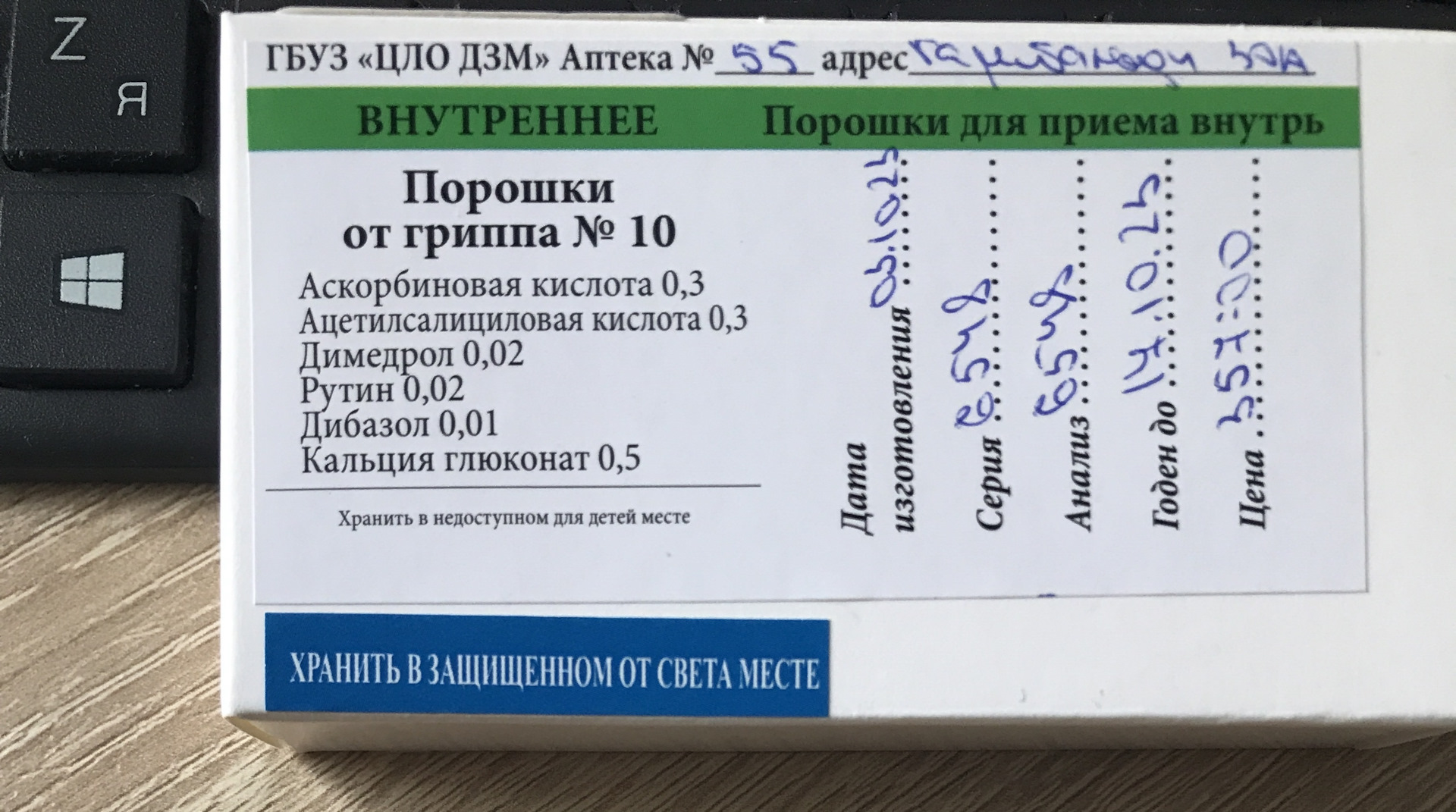 Algo inal срок вывода. Финлепсин ретард 200 мг. Финлепсин-ретард 400 срок годности. Финлепсин 200 таблетки. Спрей ингалятор Атровент.