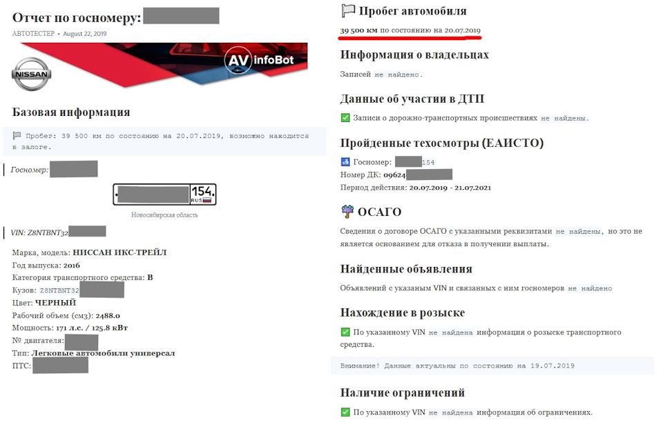 где расположен вин код автомобиля ниссан х трейл т32. картинка где расположен вин код автомобиля ниссан х трейл т32. где расположен вин код автомобиля ниссан х трейл т32 фото. где расположен вин код автомобиля ниссан х трейл т32 видео. где расположен вин код автомобиля ниссан х трейл т32 смотреть картинку онлайн. смотреть картинку где расположен вин код автомобиля ниссан х трейл т32.