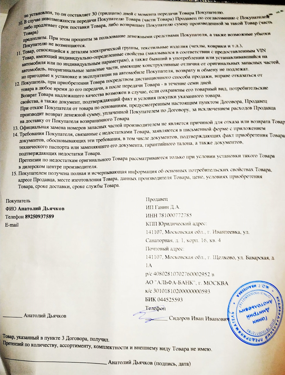 Замена гофр глушителя и ремонт выхлопной системы — Nissan Murano I, 3,5 л,  2005 года | визит на сервис | DRIVE2