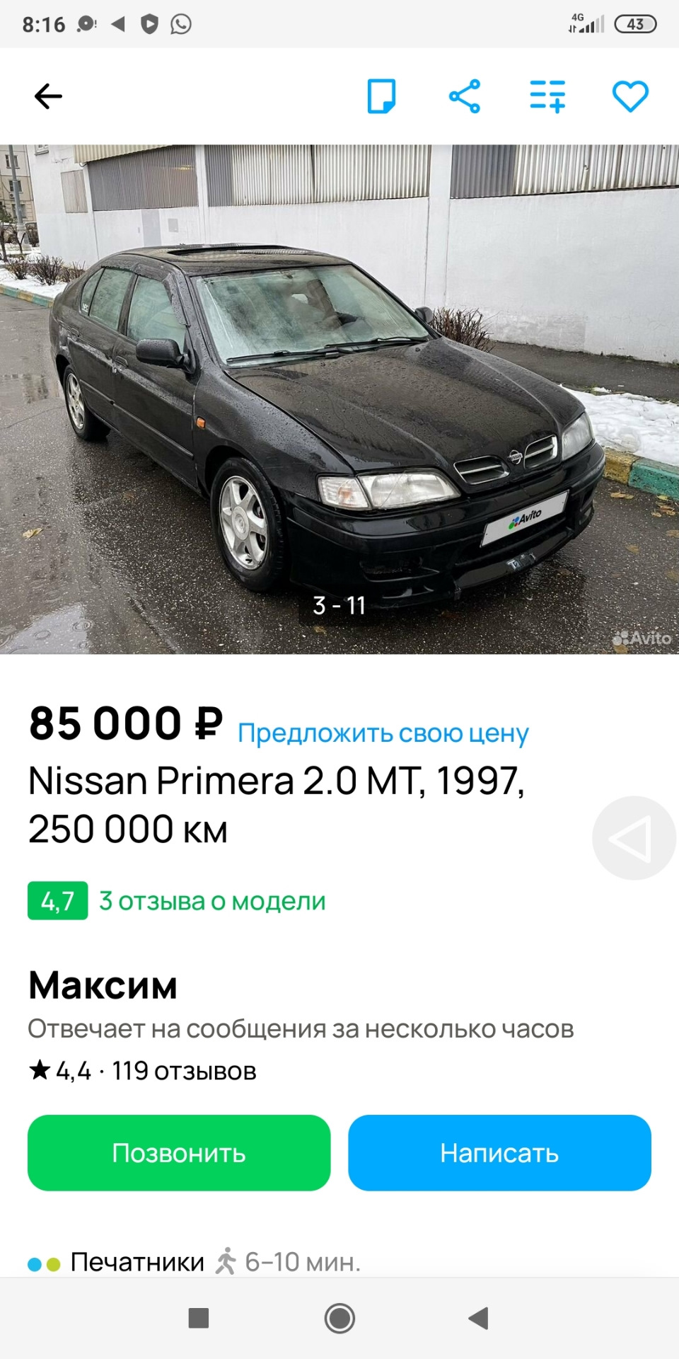 Gtха снова в продаже! — Nissan Primera (P11), 2 л, 1997 года | продажа  машины | DRIVE2