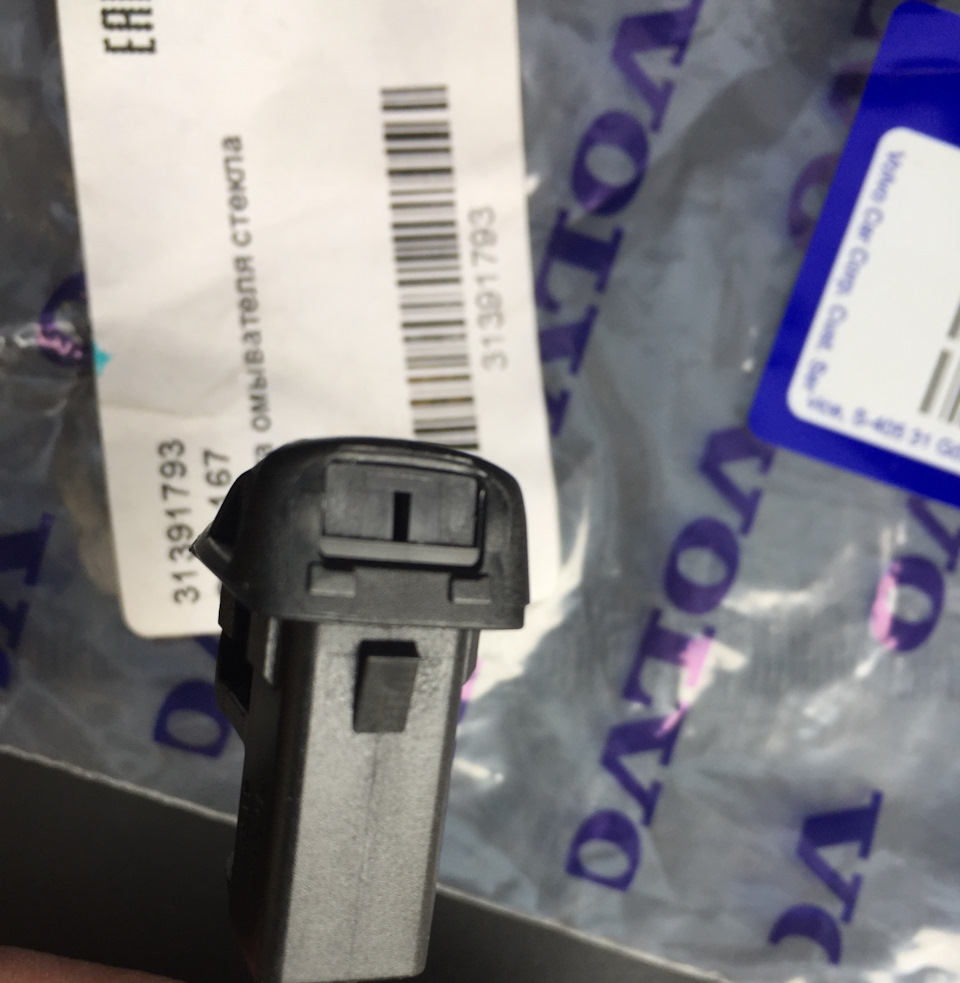 Подогрев форсунок омывателя лобового стекла. — Volvo XC70 III, 2,4 л ...