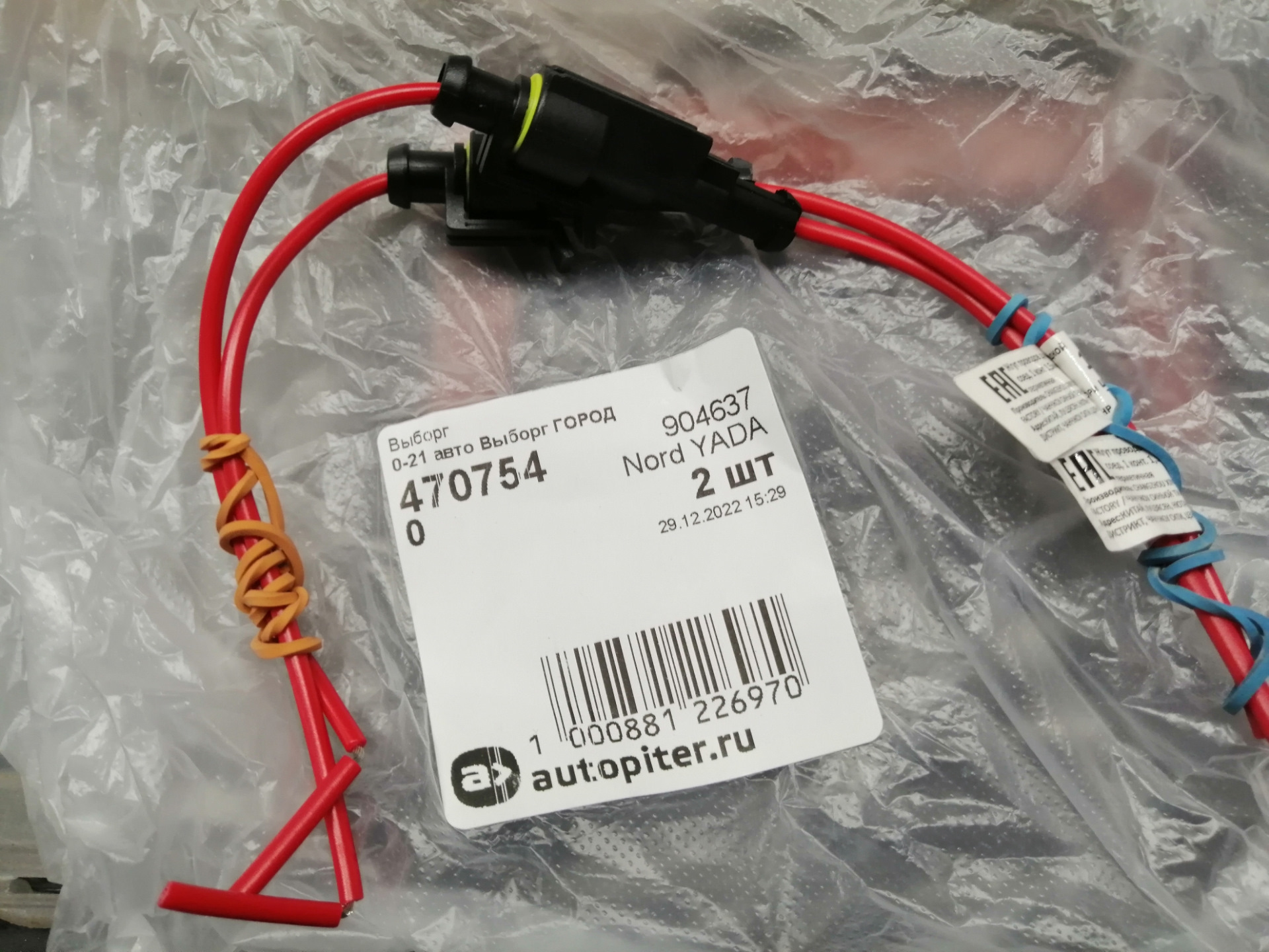 Стопы, габариты… — SsangYong Kyron, 2,3 л, 2013 года | стайлинг | DRIVE2