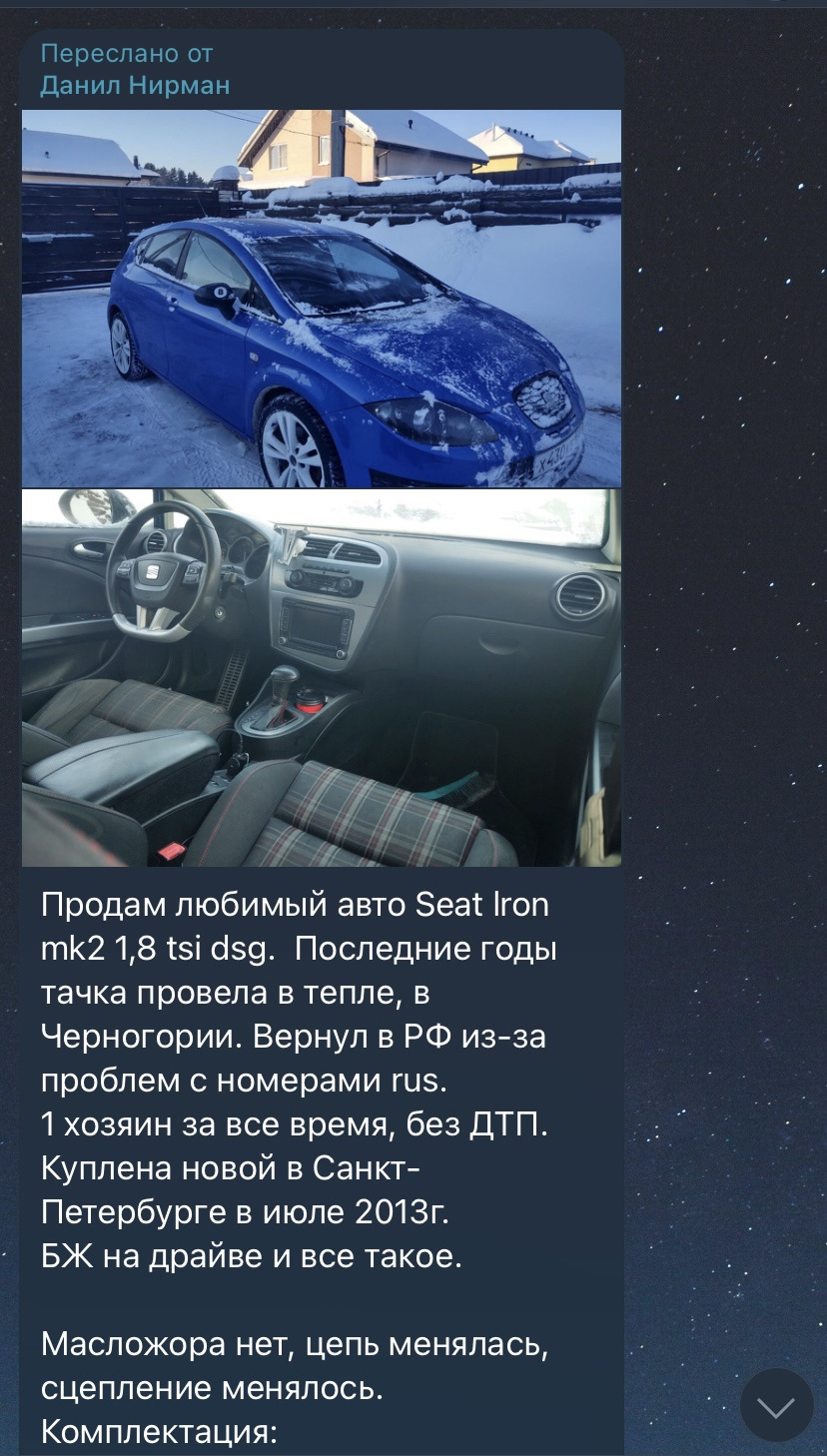 История покупки — SEAT Leon (Mk II), 1,8 л, 2012 года | покупка машины |  DRIVE2