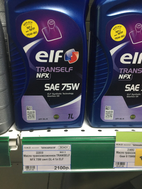 223519 Масло трансмиссионное SAE 75W, л. ELF | Запчасти на DRIVE2