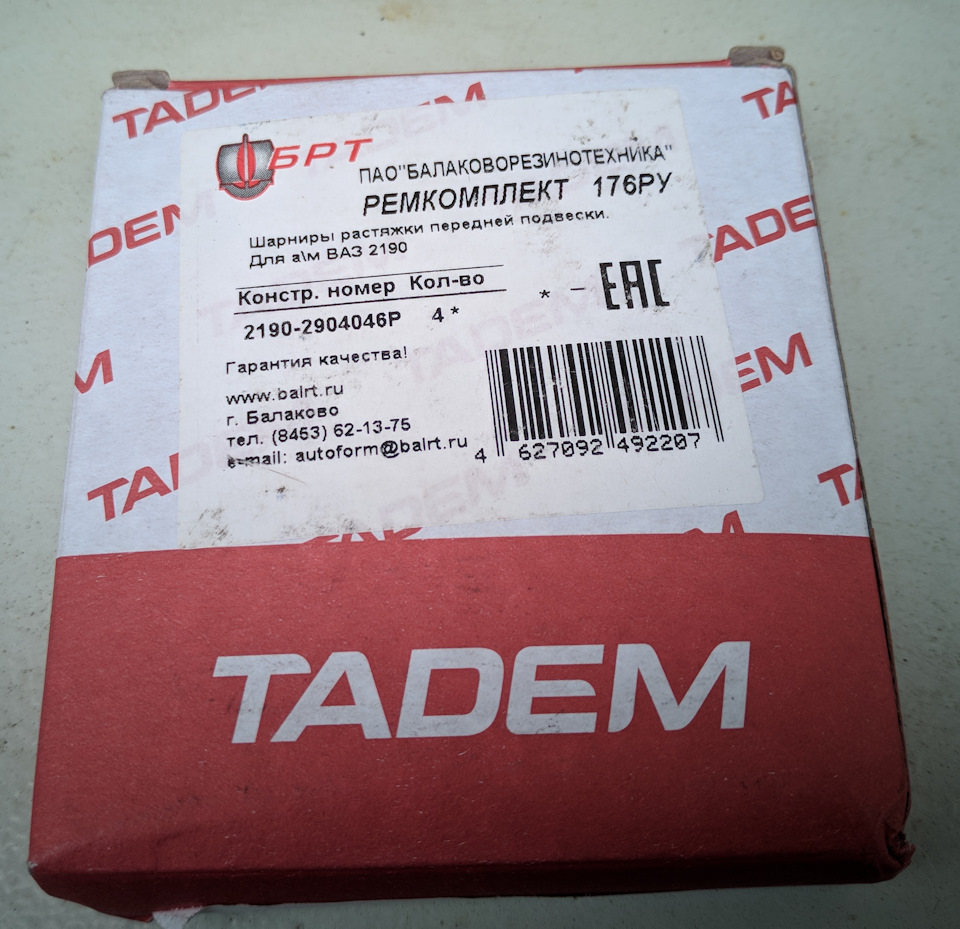 Сход-развал и замена ромашек — Lada Калина 2 универсал, 1,6 л, 2013 ...