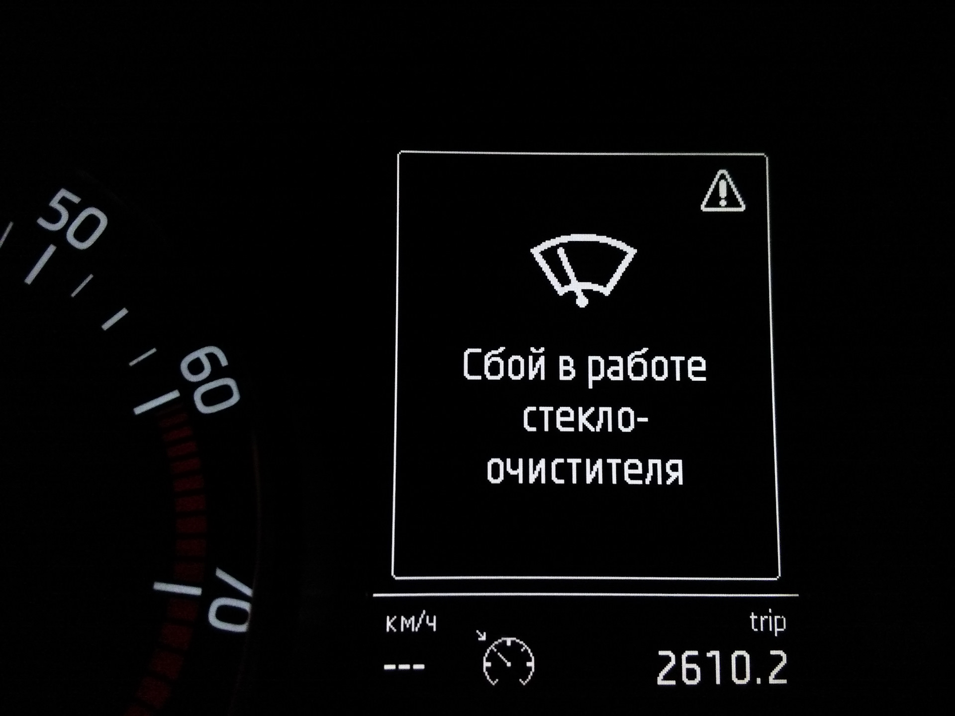 Сервисный режим дворников шкода рапид. Сбой в работе стеклоочистителя — Skoda Rapid. Шкода Рапид ошибка сбой стеклоочистителя.