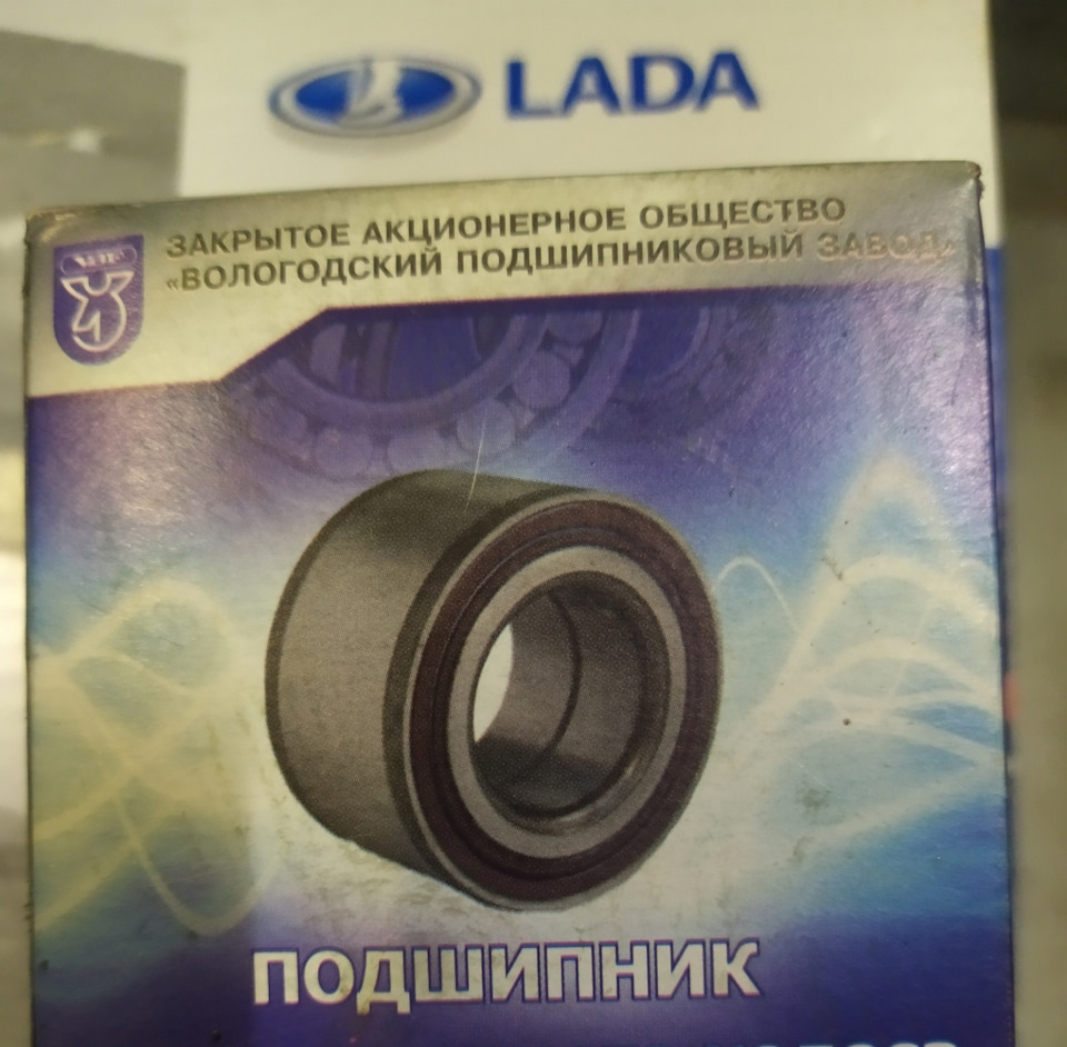 Подшипник ступицы передняя ось — Lada Гранта Cross, 1,6 л, 2019 года ...